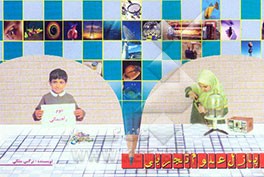 پازل علوم تجربی دوم راهنمایی