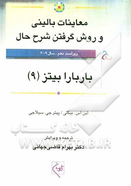ارزیابی کودکان: از نوزادی تا نوجوانی