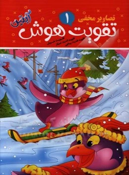 تقویت هوش آبتین (1)