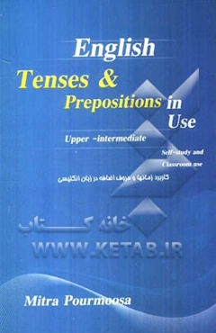 کاربرد زمان‌ها و حروف اضافه در زبان انگلیسی