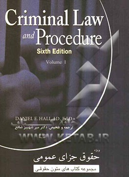 حقوق جزای عمومی