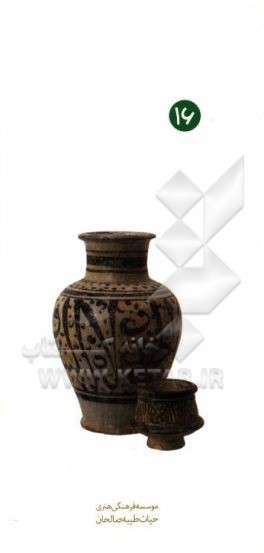 آداب احترام به بزرگسالان