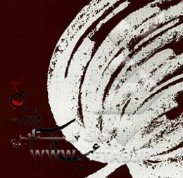 عیدها اسم دارند