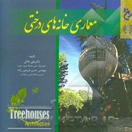 معماری خانه‌های درختی