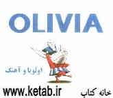 اولویا و آهنگ