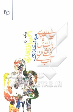 خانه‌ای با آتشفشان آبی