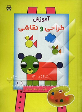 آموزش طراحی و نقاشی