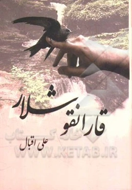 قارانقوشلار: ترکی شعرلر