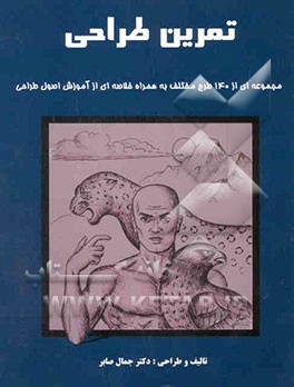 تمرین طراحی