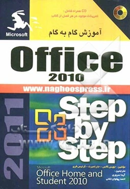 آموزش گام به گام Office 2010
