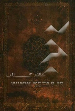 دیوان فائز طالقانی