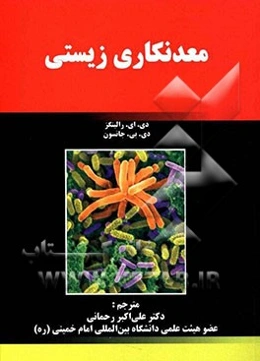 معدنکاری زیستی