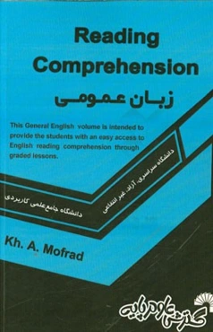 زبان عمومی: جهت استفاده کلیه دانشجویان زبان انگلیسی = Reading comprehension