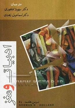 ادبیات و مغز