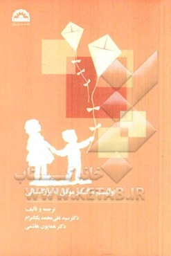 اوتیسم و گذر موفق به بزرگسالی