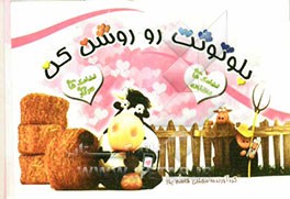 بلوتوثت رو روشن کن