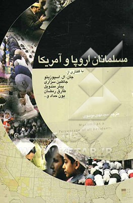 مسلمانان اروپا و آمریکا (مجموعه گفتار