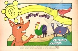 نقاشی کودکان