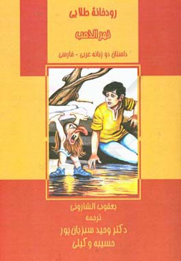 رودخانه طلایی