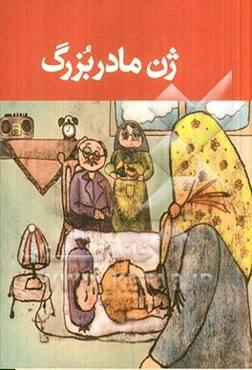 ژن مادر بزرگ