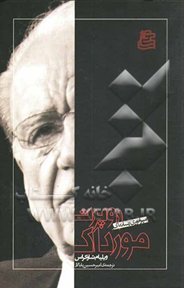 روپرت مورداک: امپراتور رسانه‌ای