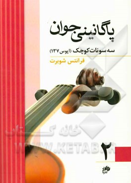 پاگانینی جوان 2: سه سونات کوچک Op.137