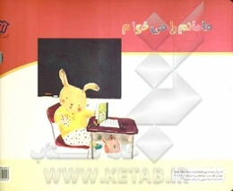 مامانم را می‌خواهم