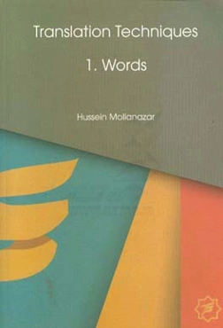 Translation techniques: words