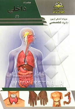 مجموعه داخلی مرجع 93