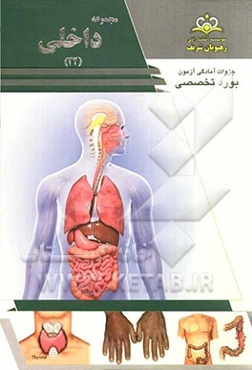 مجموعه داخلی مرجع 93