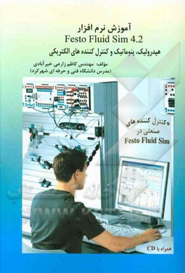 آموزش نرم‌افزار Festo Fluid sim 4.2