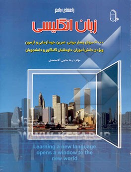 نکات برتر در رادیولوژی: "مبحث رویکرد الگوریتمی به رادیولوژی" از کتاب تاوراس 2001