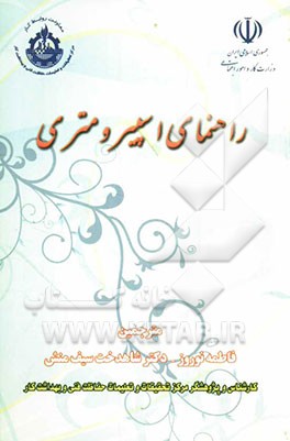 راهنمای اسپیرومتری