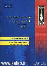 هورمون‌ها و فاکتورهای رشد دفاع اکسیدانی در استرس اکسیداتیو نیتروزاتیو