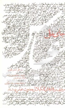 جای خالی عباس: بررسی رفتارهای تشکیلاتی حضرت عباس (س)