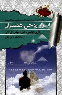 اسرار روحی همسران برونگرایان و درونگرایان: چه‌گونه از مهم‌ترین خصوصیات روحی همسر خود آگاه شویم