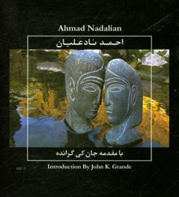 احمد نادعلیان