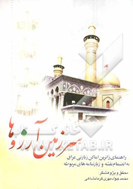 سرزمین آرزوها