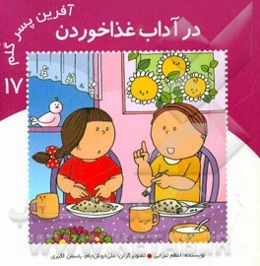 در آداب غذا خوردن