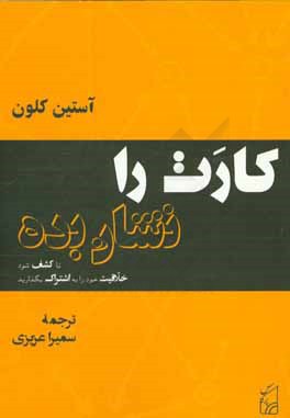 کارت را نشان بده: 10 راه برای اینکه خلاقیت خود را به اشتراک بگذارید تا کشف شود