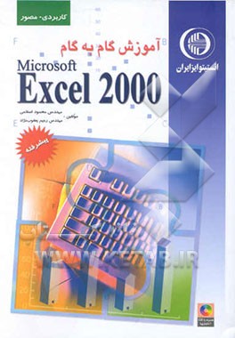 آموزش تنبک: برای دوره‌های ابتدایی و متوسطه