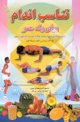 تناسب اندام برای یک عمر با یک رژیم غذایی سریع و آسان