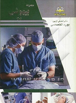 مجموعه بیهوشی مرجع 93