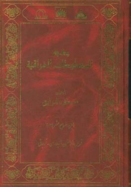 معجم المخطوطات العراقیه: فهرس المومنین: آباده‌ای - قیوجاقی