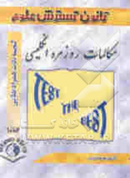 گنجینه نکات همراه طلایی: مکالمات روزمره