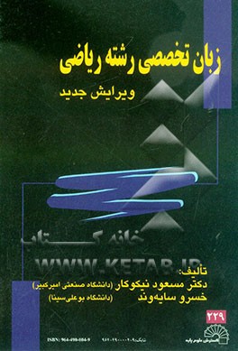 English for the students of mathematics