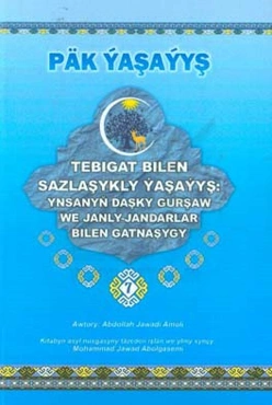 مفاتیح الحیات (به زبان ترکمنی)