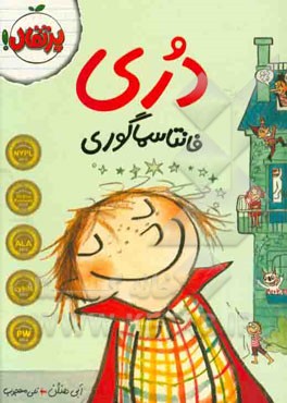 دری فانتاسماگوری