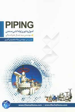 اصول و تئوري لوله‌كشي صنعتي = Piping