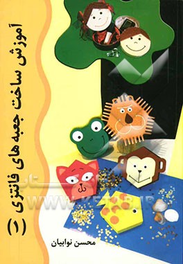 آموزش ساخت جعبه‌های فانتزی